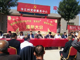 蒲城縣洛濱鎮:授星表彰慶“雙節” 濟貧幫困奔小康